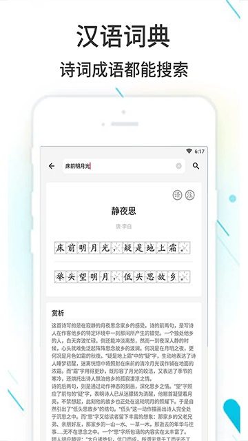 作业精灵app官方版截图2
