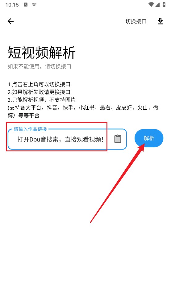 猪猪软件库2.1版本