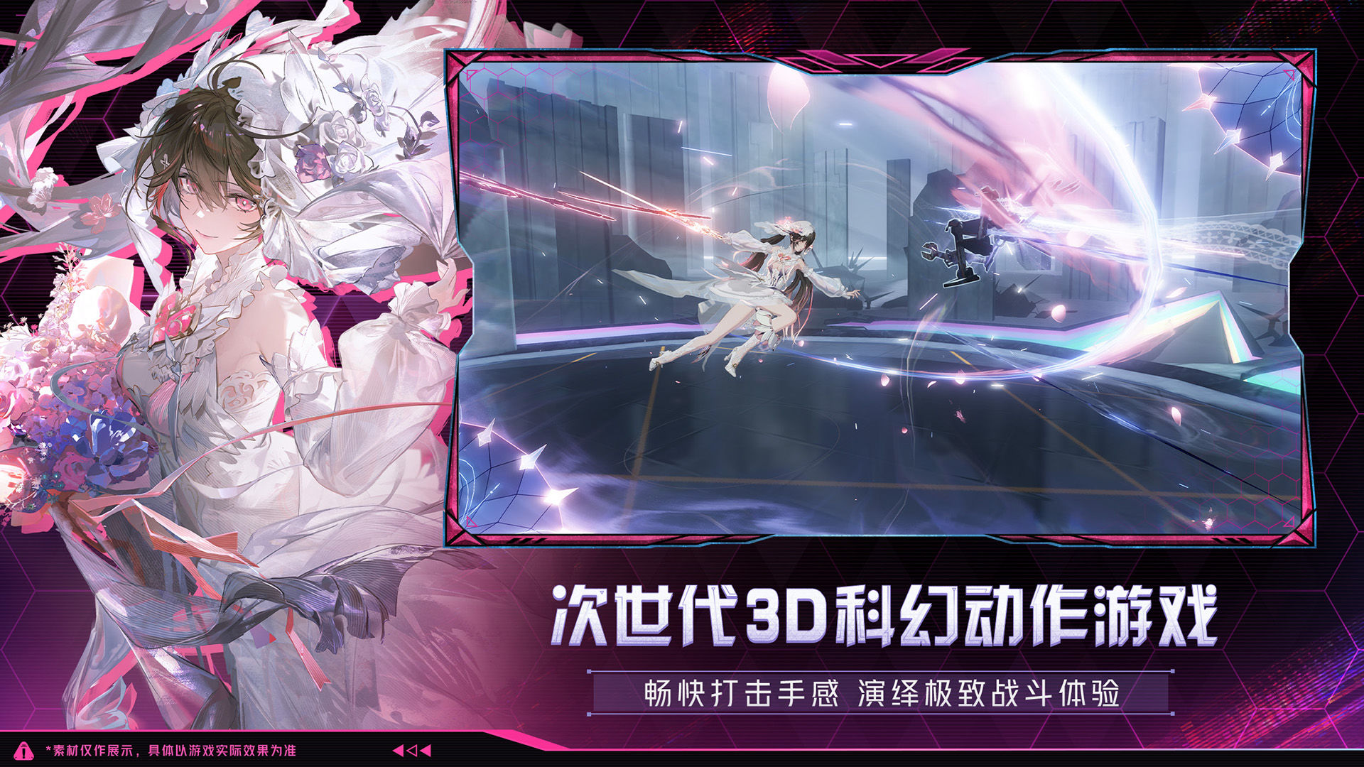 战双帕弥什oppo渠道服截图4