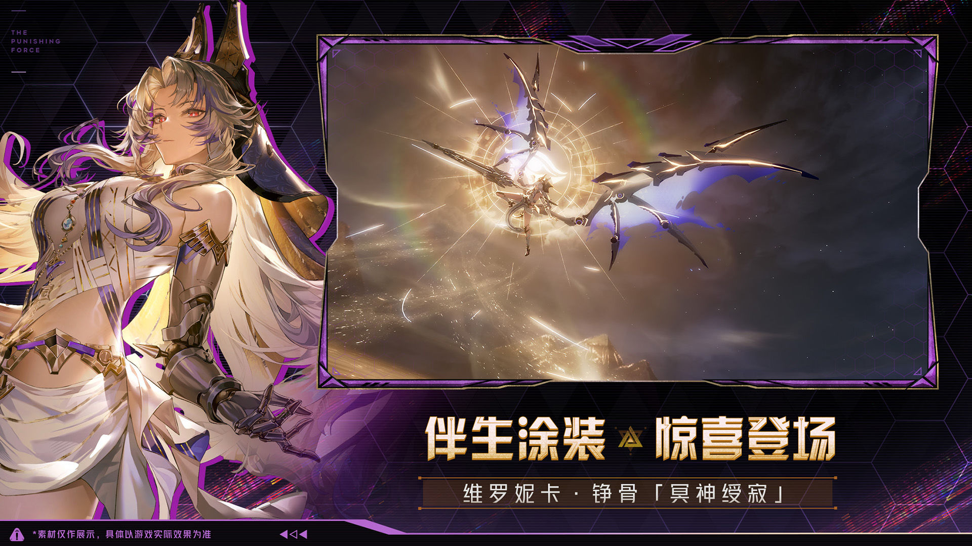 战双帕弥什oppo渠道服截图3