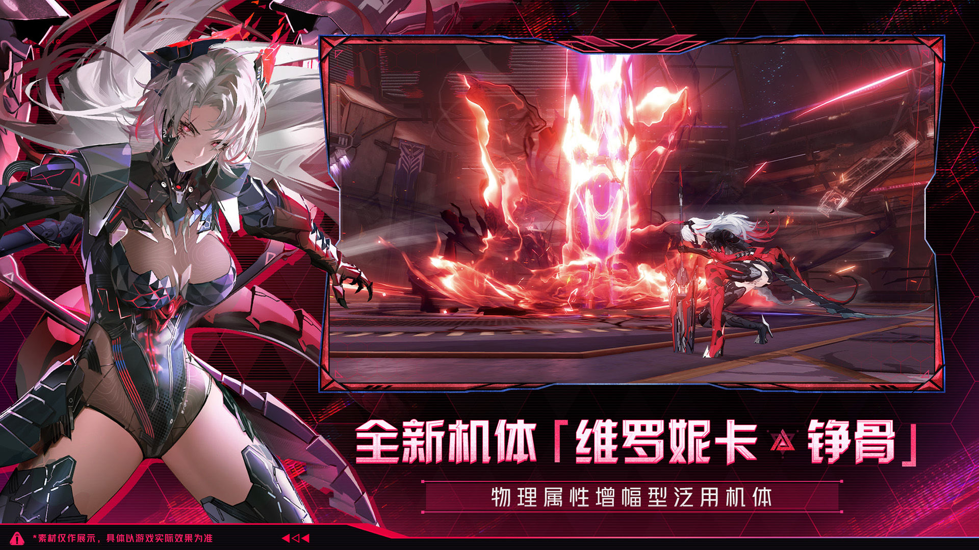 战双帕弥什oppo渠道服截图1