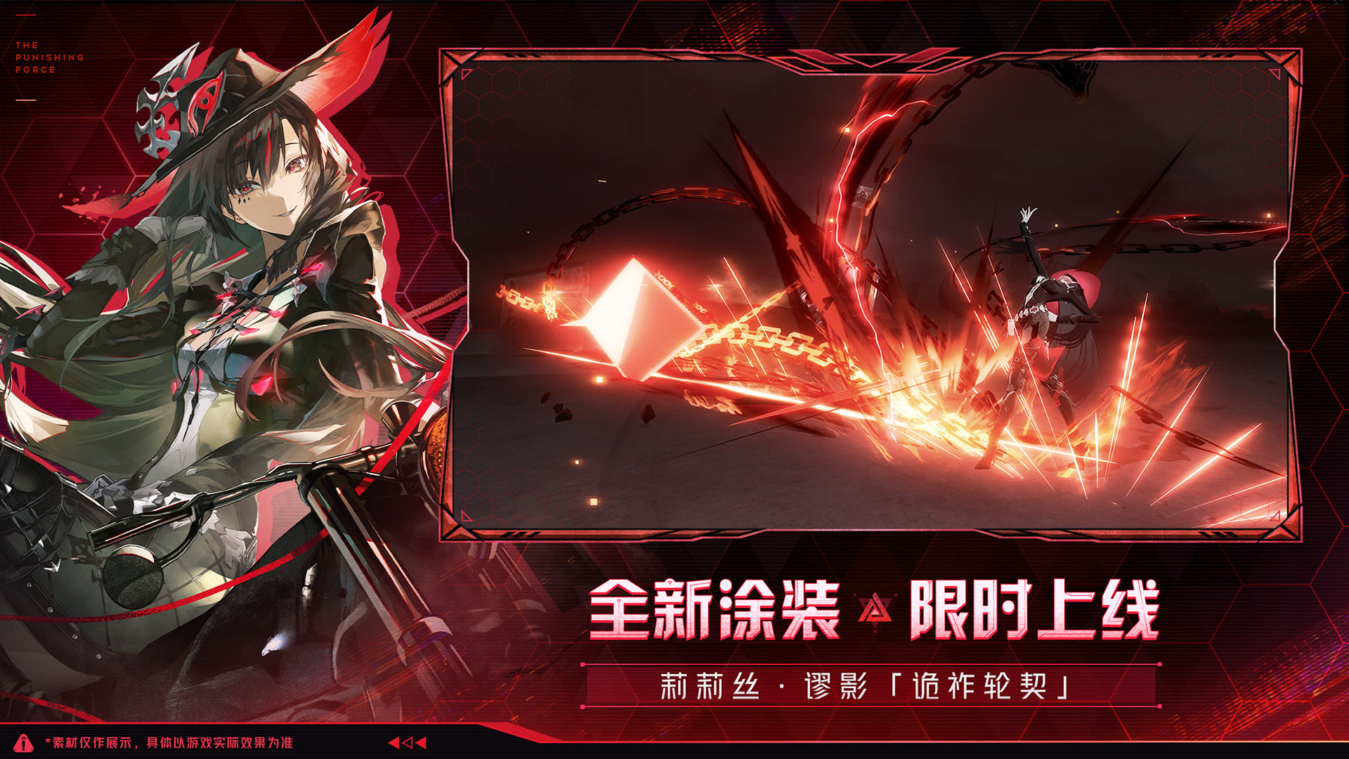 战双帕弥什oppo渠道服截图2