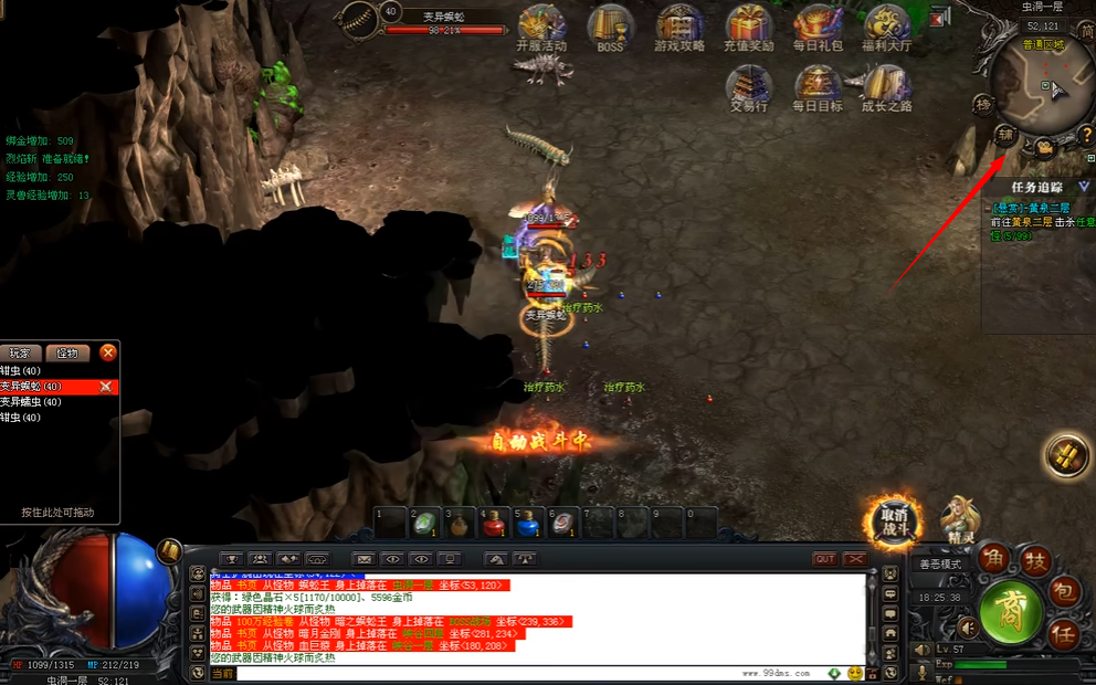 冰雪大魔神（天使魔剑）