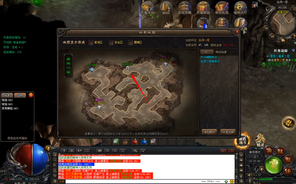 冰雪大魔神（天使魔剑）