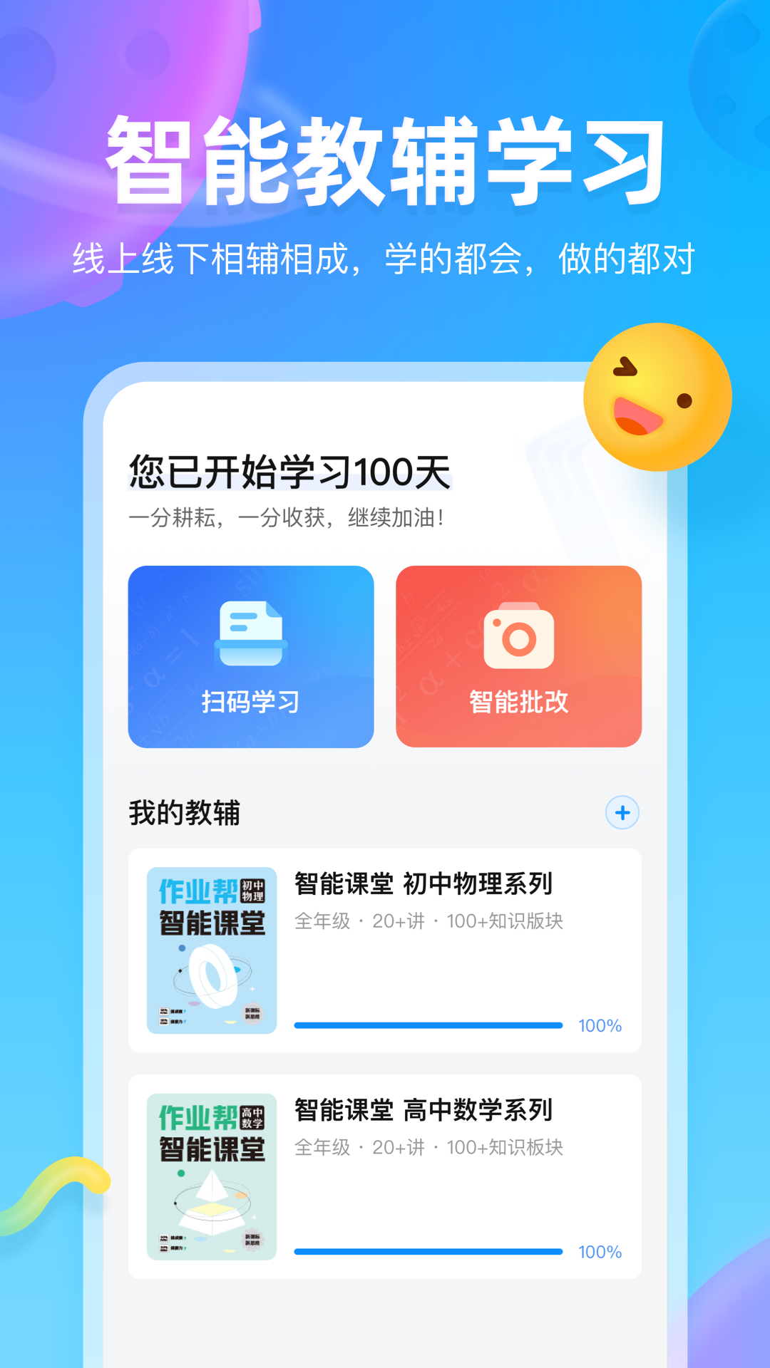 作业帮图书app截图1