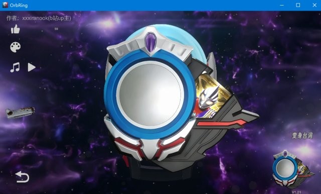 欧布圆环模拟器汉化版