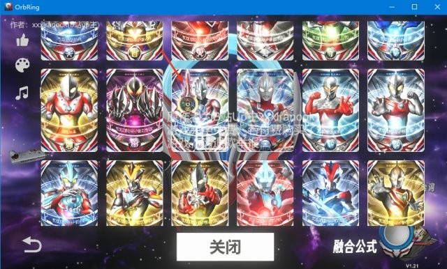 欧布圆环模拟器汉化版