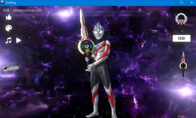 欧布圆环模拟器汉化版