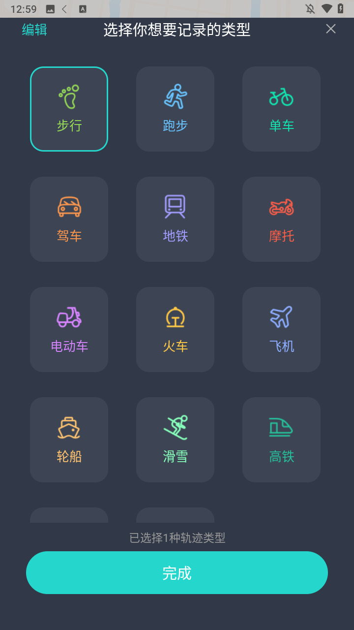 灵敢足迹官方版