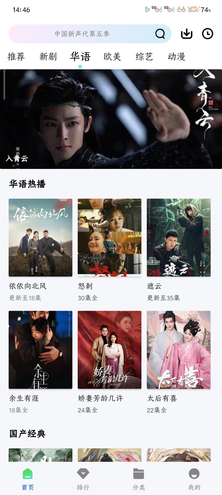 永恒视频无广告版截图3