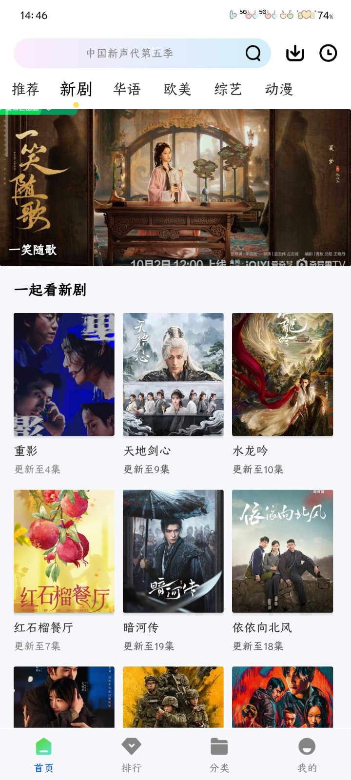 永恒视频无广告版截图2