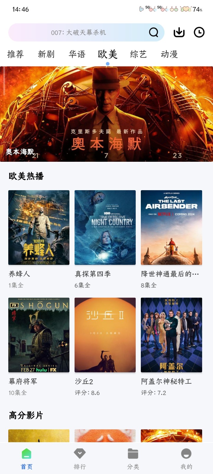 永恒视频无广告版截图1