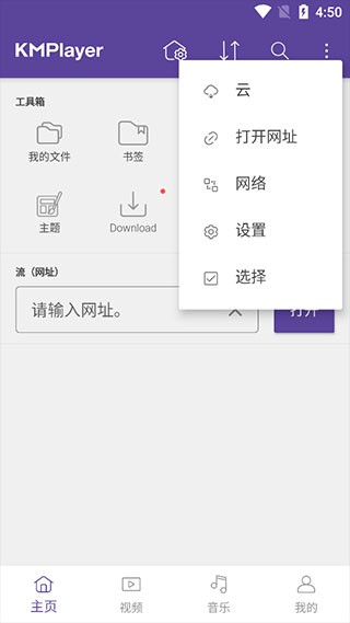 kmplayer纯净版