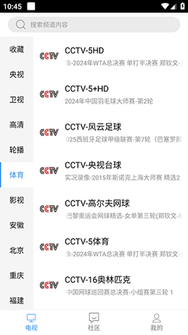 悠兔电视tv盒子版截图3