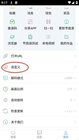 悠兔电视 2.3.4.1 安卓版
