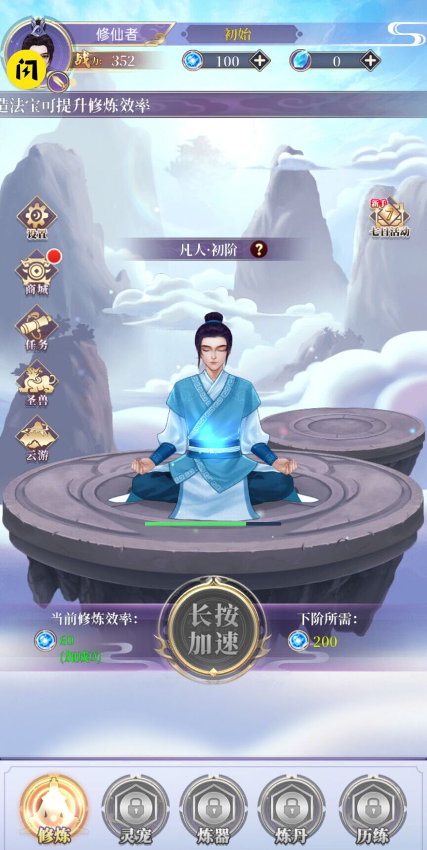 从前有个仙儿