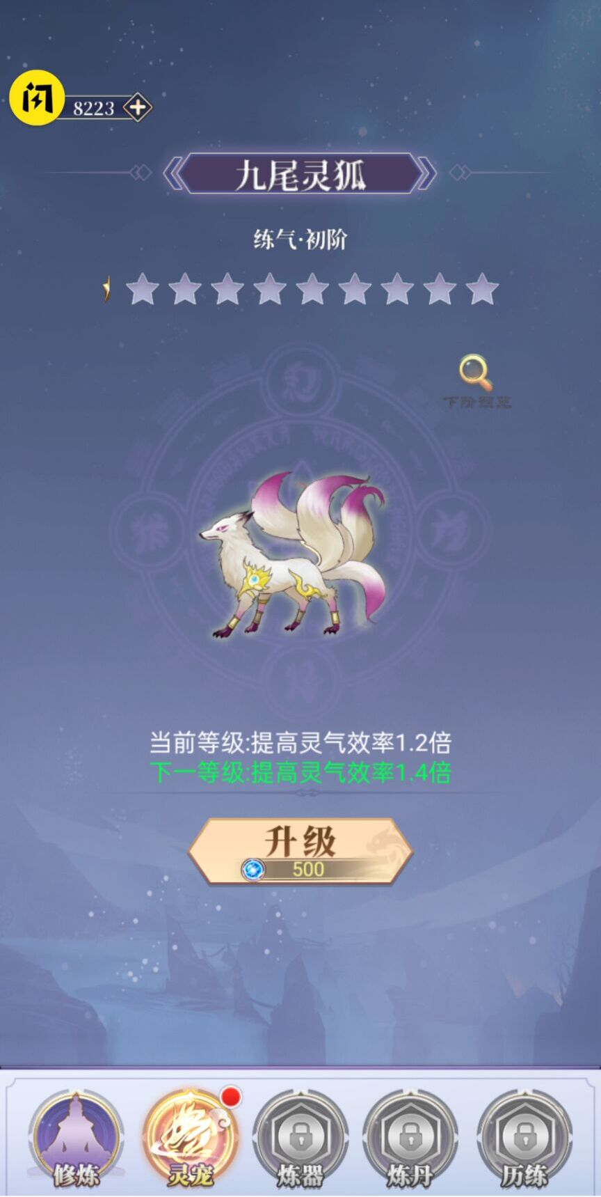 从前有个仙儿