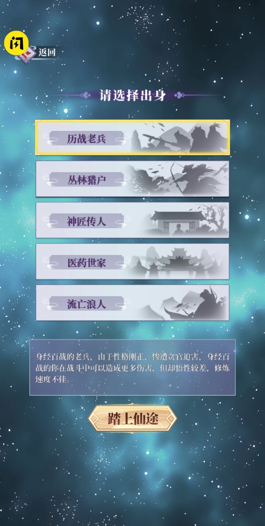 从前有个仙儿