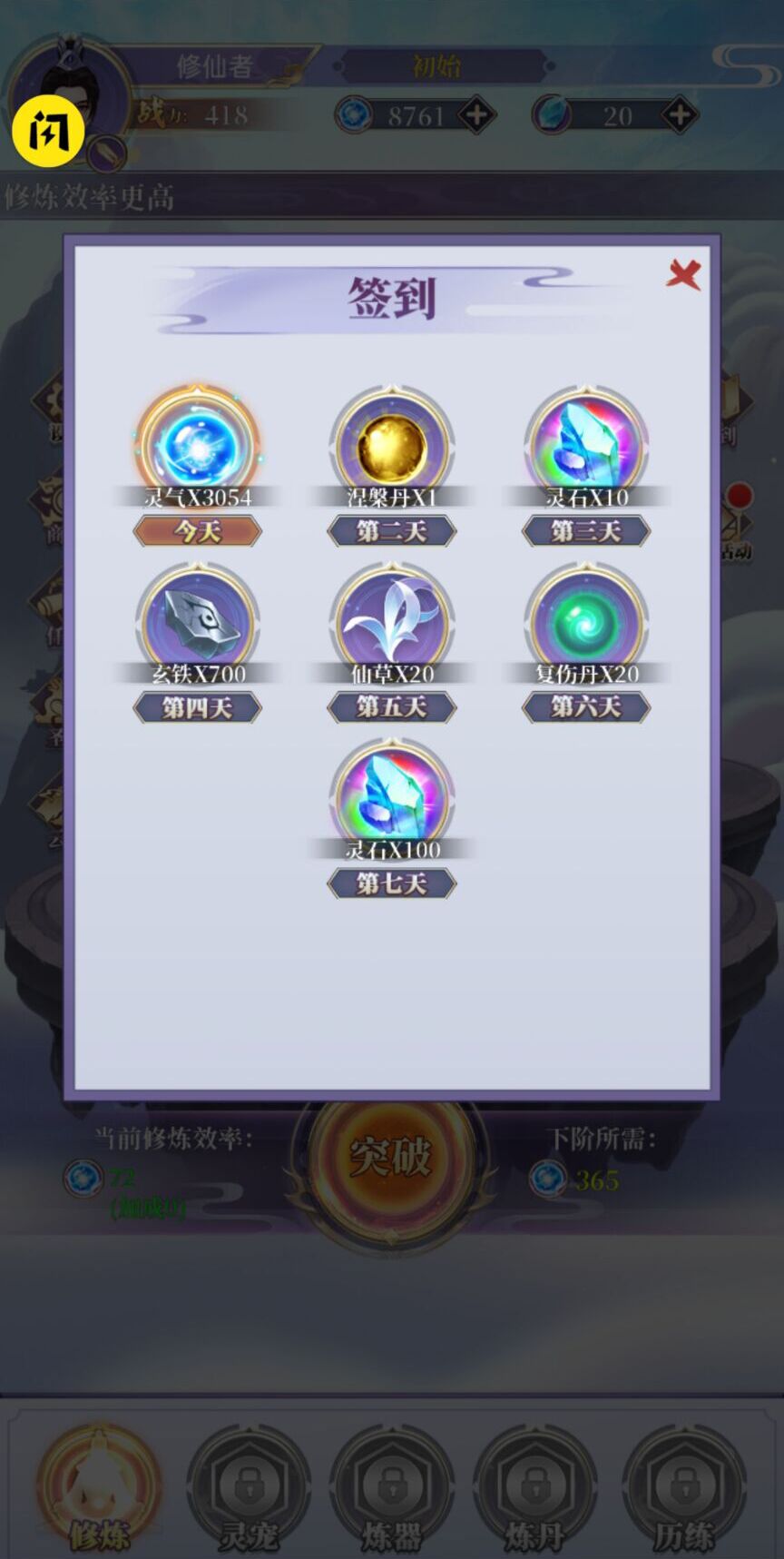 从前有个仙儿
