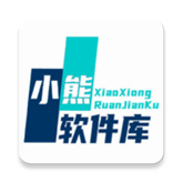 小熊软件库1.4.2