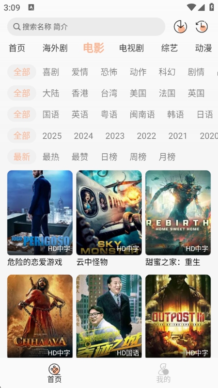 追剧自由app官方正版截图4