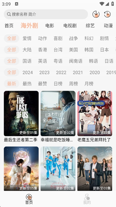 追剧自由app官方正版截图3