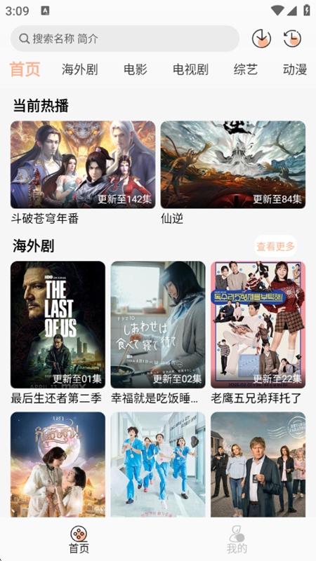 追剧自由app官方正版截图2