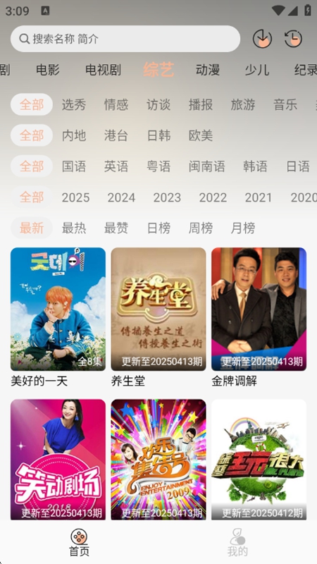 追剧自由app官方正版截图1