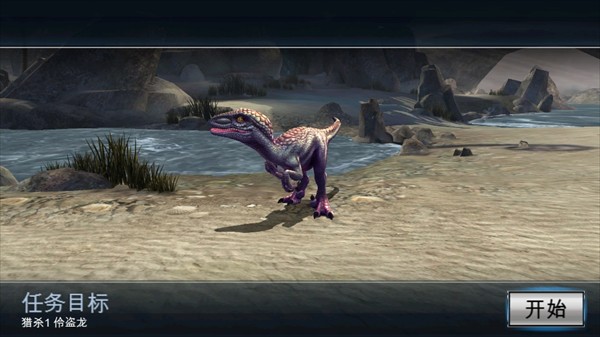 夺命侏罗纪直装版