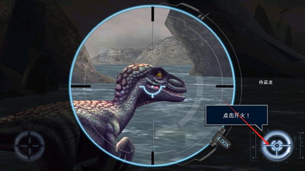 夺命侏罗纪直装版