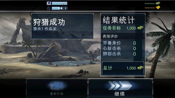 夺命侏罗纪直装版