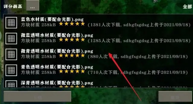 怎么加模组截图3