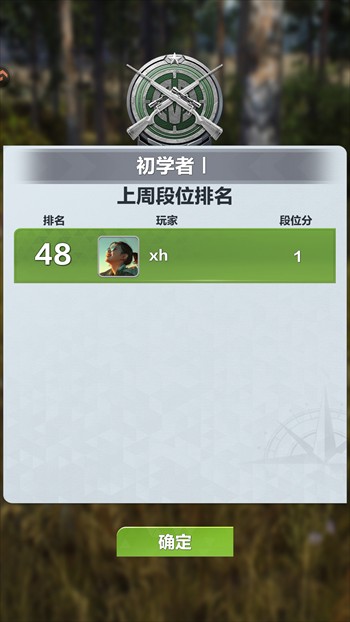 疯狂神射手正式版