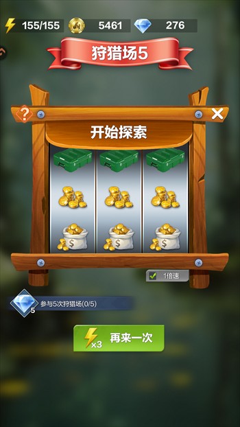 疯狂神射手正式版