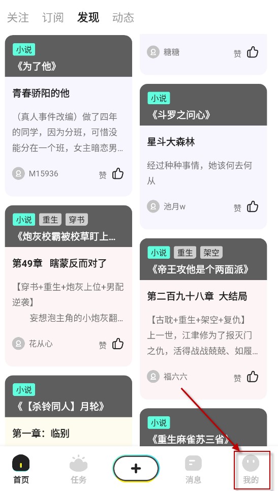 有盐轻小说纯净版