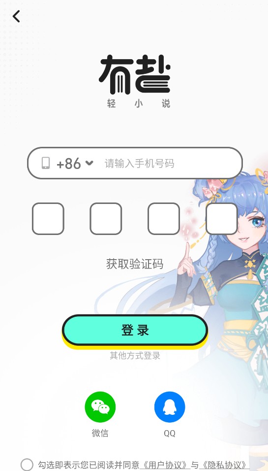 有盐轻小说纯净版