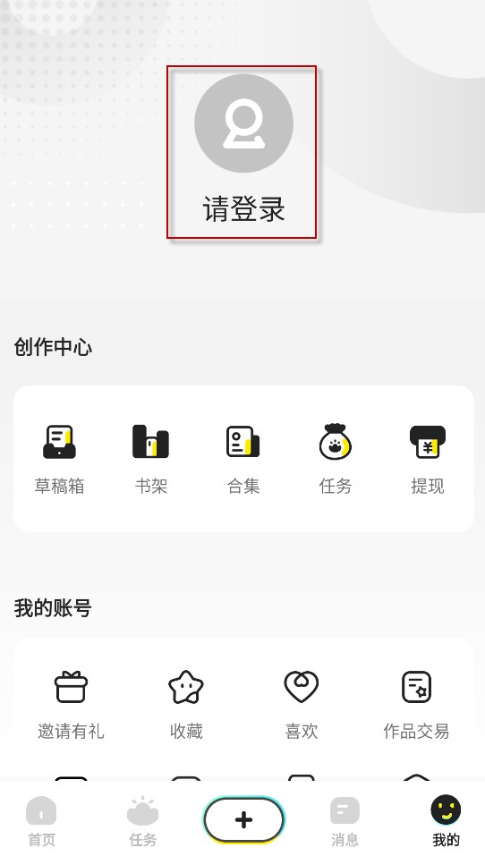 有盐轻小说纯净版