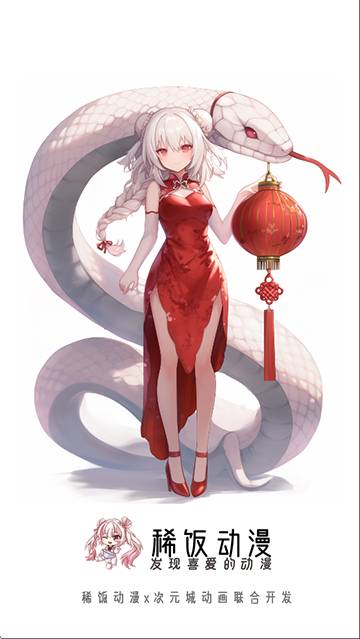 稀饭动漫官方最新版截图1