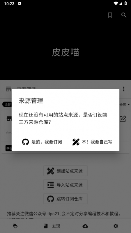 皮皮喵漫画最新版截图3