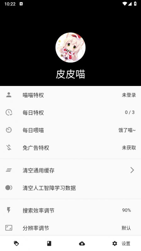 皮皮喵漫画最新版截图2