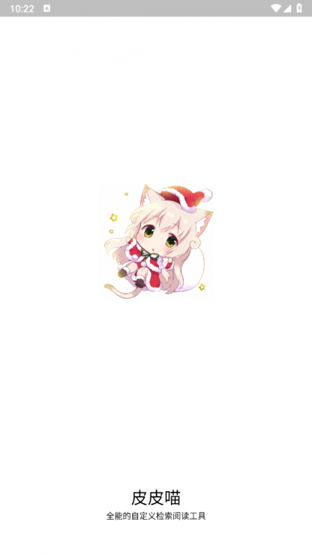 皮皮喵漫画最新版截图1