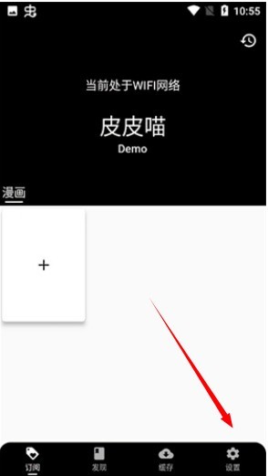 皮皮喵lite漫画官方版
