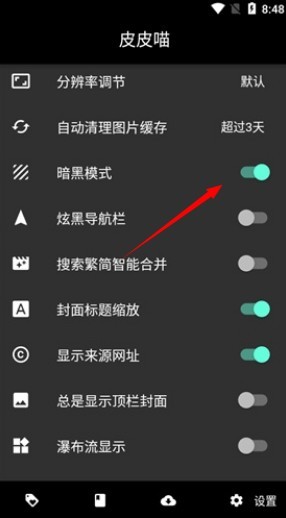 皮皮喵lite漫画官方版