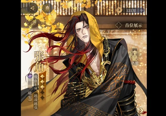 如鸢主线第十二章12-8白马义从怎么配队