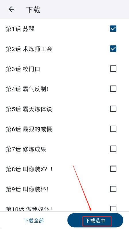 venera漫画官方版下载