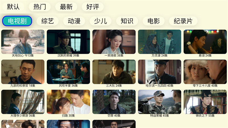 油桃TV火狐版截图3