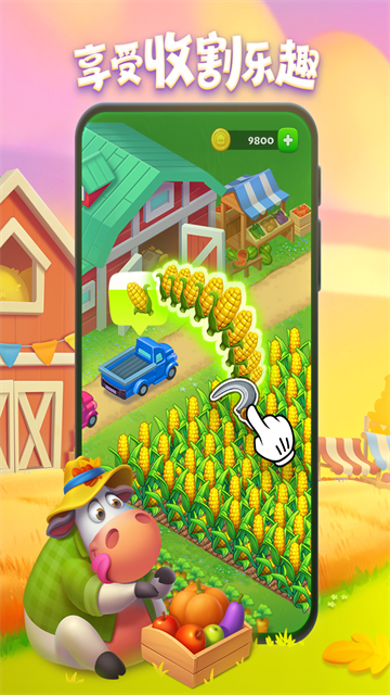 梦想城镇国际服截图5