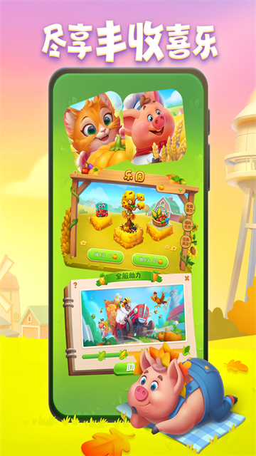 梦想城镇国际服截图4