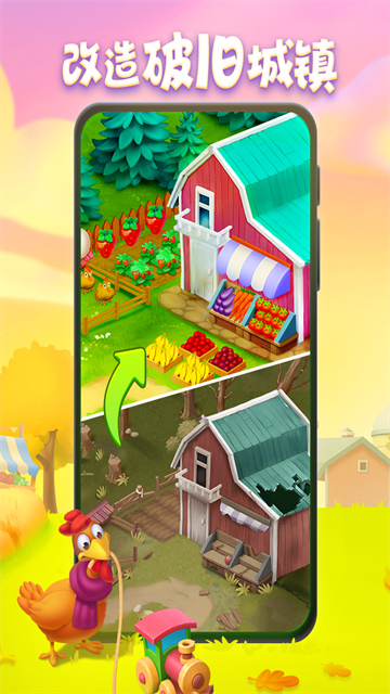 梦想城镇国际服截图3