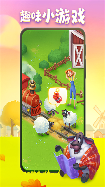 梦想城镇国际服截图2